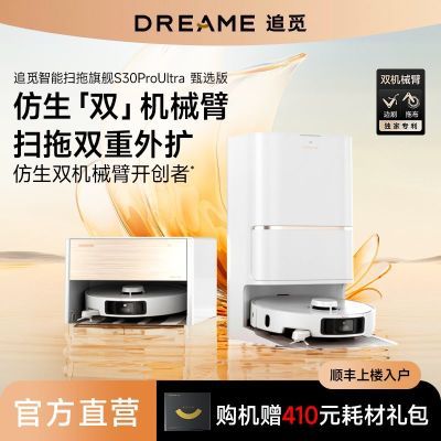 ڲٷֱӪ׷S30Pro UltraѡɨػȫԶһ2232Ԫ