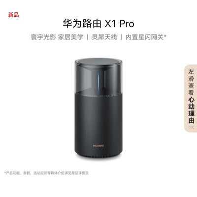 ΪϬ·X1Pro/X1WiFi7Ϭ2.5Gڴǽ439Ԫ