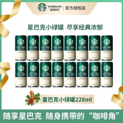 ڲǰͿ/Starbucks̹ǱŨ228mlװ67.9Ԫ