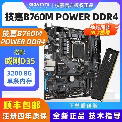 ڲB760M POWER DDR4  D35 3200 8G ڴ659Ԫ