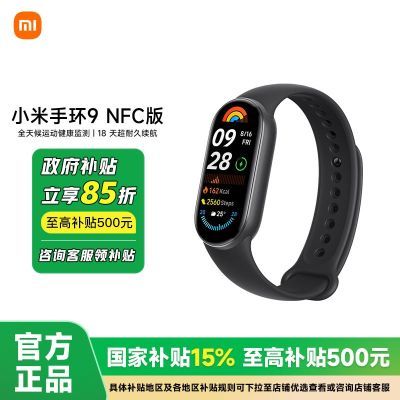ڲ15%Сֻ9NFC ˮ˯ʱֻ239Ԫ