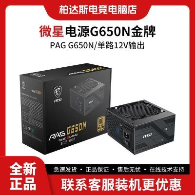 ڲ΢ PAG G650N  ֱԴ650Wʽ̨ʽԴģ249Ԫ