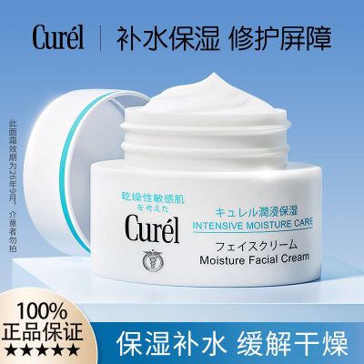 ڲCurel48Hʪ˪ʪ40gˮʪ73.9Ԫ