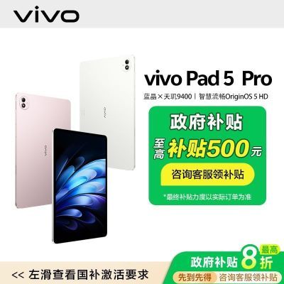 15%vivo Pad5 ProƽԸֵ  8GB+256GB Wifi2277.15Ԫ