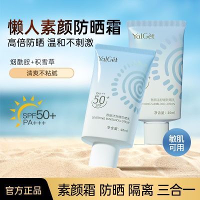 ڲ滺ɹ߱SPF50+ɹ˪ѧѵмƷ29.4Ԫ