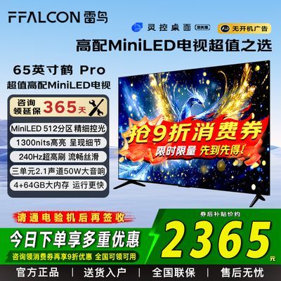 ڲ 65Ӣ 6 MiniLED ǧnits ֵܵ2739Ԫ