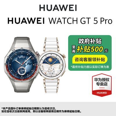ڲHUAWEIΪֱ WATCH GT 5 Pro 46MM1929Ԫ