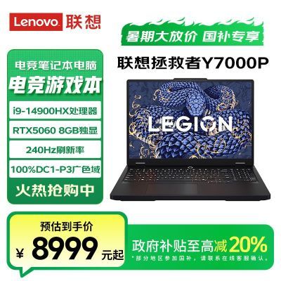 ڲҲ20%Y7000P 2025i9-14900HX RTX506010399Ԫ