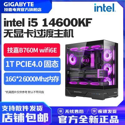 ڲi5 14400F/12600KF/14600KF ׼ϵͳԿԼ羺칫DIYװ2179Ԫ