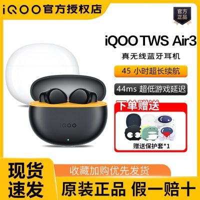 ��ƷiQOO TWS Air3��������������ԭװ��Ʒ����С��ƻ������    55Ԫ
