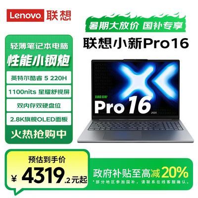 ڲҲ20%СPro16 5 220H칫ѧϰᱡʼǱ4ڷ4799Ԫ