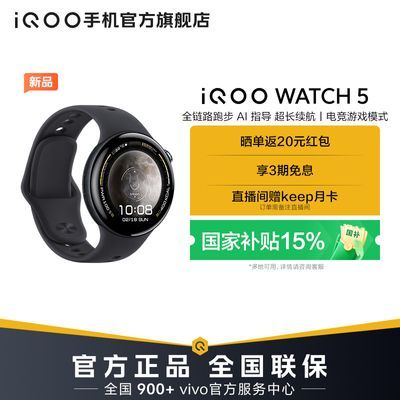 85ۡiQOO Watch5ֱ Ʒ 679.15Ԫ