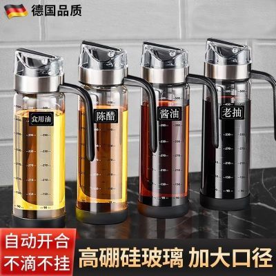 自动开合玻璃防漏油瓶油壶家用酱油瓶醋壶装油罐香油小瓶厨房用品