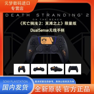 ڲPS5ǳ2ڤ̲֮ ޶ֱ DualSense PSר871Ԫ