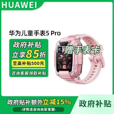   85ۡΪֱͯ 5 Pro ܵ绰ֱ5ڷ755.65Ԫ