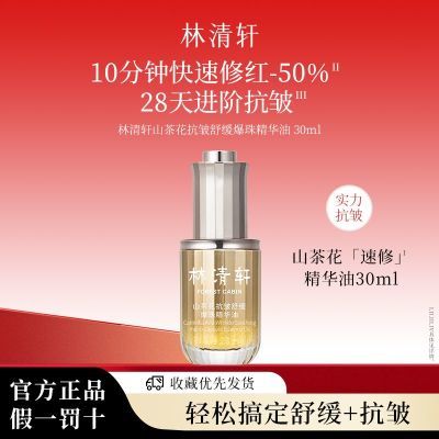 ڲɽ軨滺龫 30ml 沿滺޻мƤ87.8Ԫ
