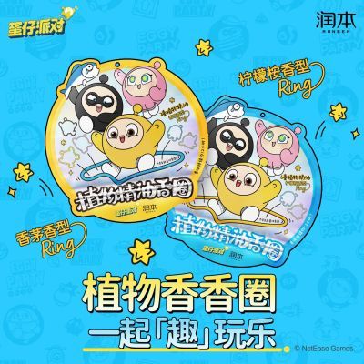 润本蛋仔植物派对精油香圈户外随身宝宝手链成人儿童驱蚊手环