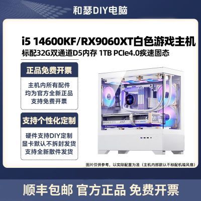 ڲ25ųRX9060XT/14600KF/12600KFɫϷdiy̨ʽװ7ڷ5199Ԫ