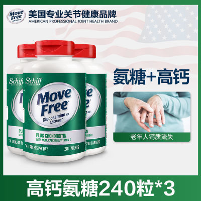 ڲMove Free߸ư240*3ƿ 갱ǼӸƬؽӪ823Ԫ
