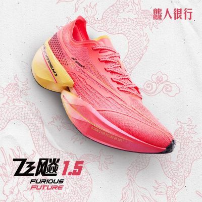 361°运动鞋飞飚fufure1.5跑步鞋耐磨缓震专业跑鞋男式竞速跑步鞋