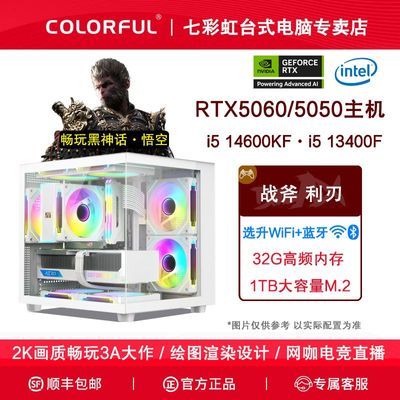 ڲ߲ʺi5 14600KF/RTX5050/5060羺Ϸֱ̨ʽDIYװ3499Ԫ