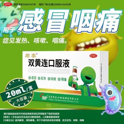 ڲAsia/ҩ ˫ڷҺ 20ml*6֧/ Ƚⶾɢзȸðȿʹͯ˵гҩ28.8Ԫ