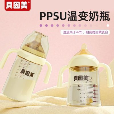 ڲͯˮPPSU׶԰ļˮţֱ̱49.9Ԫ
