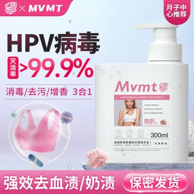 【盒马超市】内衣洗衣液去污渍抑菌留香女孕妇学生可用内裤清洗剂