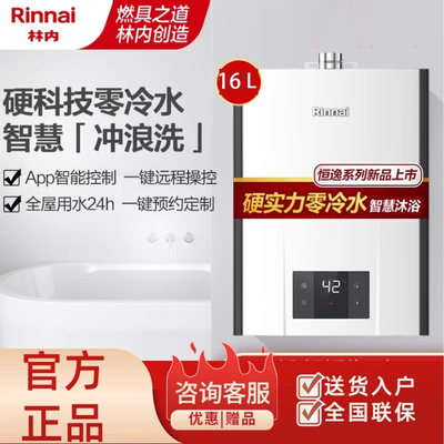 ڲںˮ16R32FȼˮúRUS-R16E32FBFȻ3355Ԫ