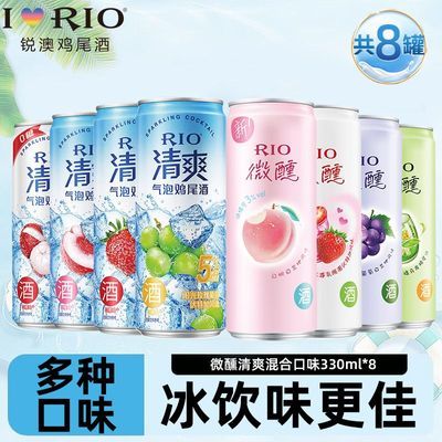 ڲRIO΢330ml*4+ˬ330ml*4ԤβƷؼݹ37.8Ԫ