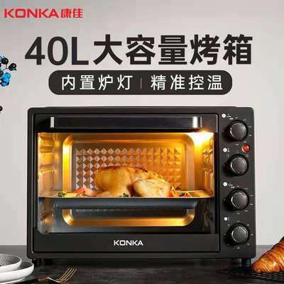 KONKA康佳电烤箱家用多功能全自动烘焙蛋糕家庭烧烤箱大容量40升