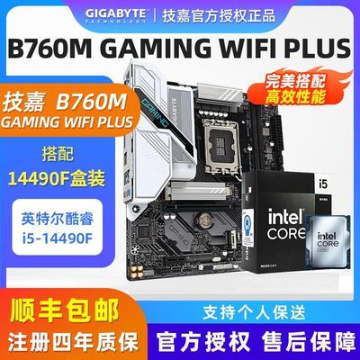ڲӢضi5 14490FװB760M GAMING WIFI PLUSħӥUװ1559Ԫ