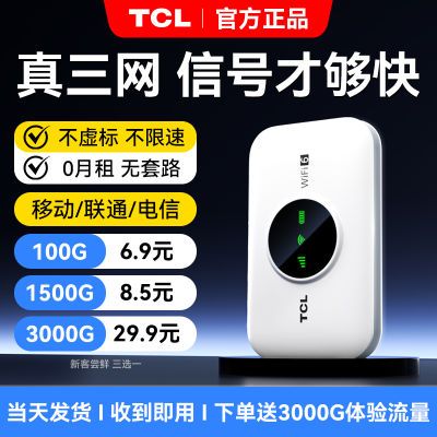 ڲTCLƶwifi¿ⷿ·⹤ֱ49.9Ԫ