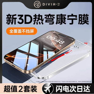 ڲһ3D俵ĤiPhone16promaxֻĤƻ15Pro/14ֻĤ15Ԫ