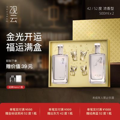ڲơ42/52Ũʹʳ׾500ml*2ߵ209Ԫ