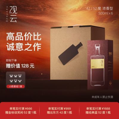 ڲƻ42/52500ml*6ƿŨͰ׾531Ԫ