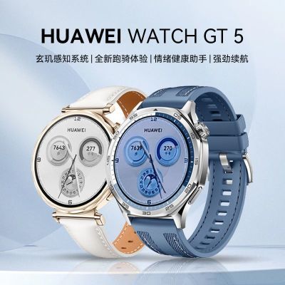 HUAWEI WATCH GT 5 Ϊֱ˶ͨ7ڷ845.06Ԫ