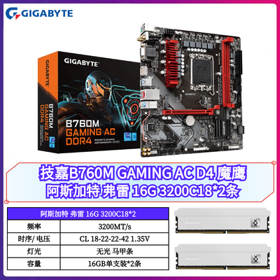 ڲB760M GAMING AC D4˹16G 3200C18*2 ڴװ1089Ԫ