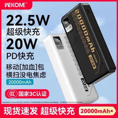 ڲWEKOME籦2000022.5W˫PD20ֻͨƶԴ37.8Ԫ