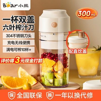 小熊榨汁机家用便携果汁机多功能料理机搅拌杯充电式LLJ-Q0