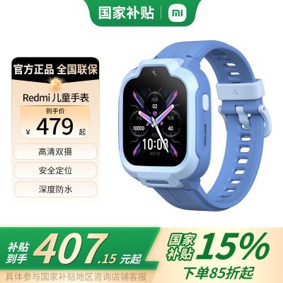 15%Redmi ֱͯ ѧϰֱȫλ ˮ֧΢ λ364.65Ԫ