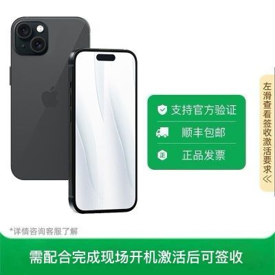 ڲ赱ǩռApple/ƻ iPhone 15 ȫͨ߶ֻ4ڷ4248Ԫ