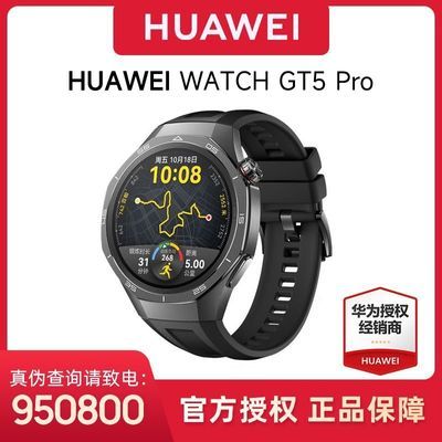 ڲHUAWEI WATCH GT5 Pro46mmΪֱ˶1719Ԫ