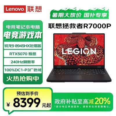 ڲҲ20%R7000P 20259 8945HX RTX50704ڷ10399Ԫ
