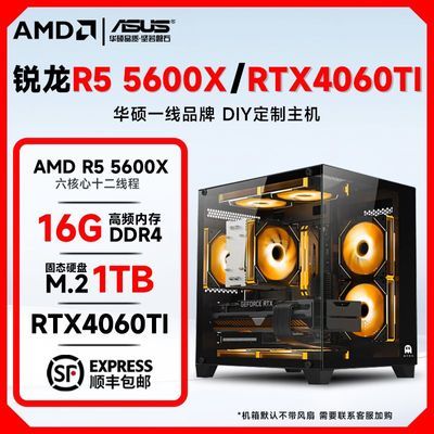AMD R5 5600/RTX4060TĮʽϷ羺װ7ڷ4098Ԫ