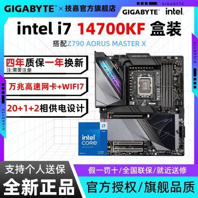 ڲi7 14700KFװZ790 AORUS MASTER XX콢Uװ4879Ԫ