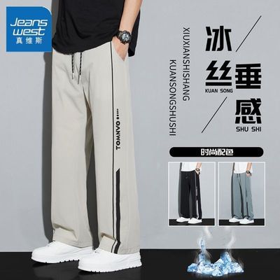 【真维斯】夏季新款冰丝裤男士直筒裤子休闲百搭薄款透气宽松潮流