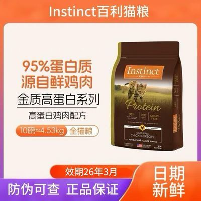±꡿Instinctèߵ޹ȼ䷽è10349.9Ԫ