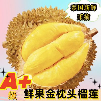 热销榜【精品A+果】真正的泰国进口金枕鲜果榴莲整个带壳