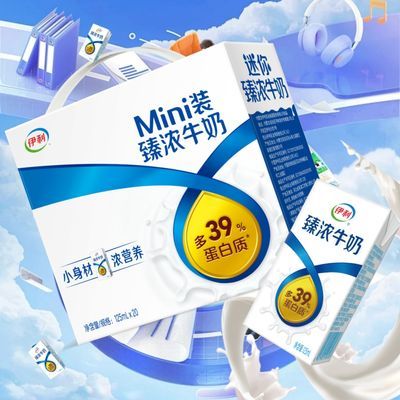 ڲ6MiniװŨţ125ml*20ѧͯţӪ35Ԫ